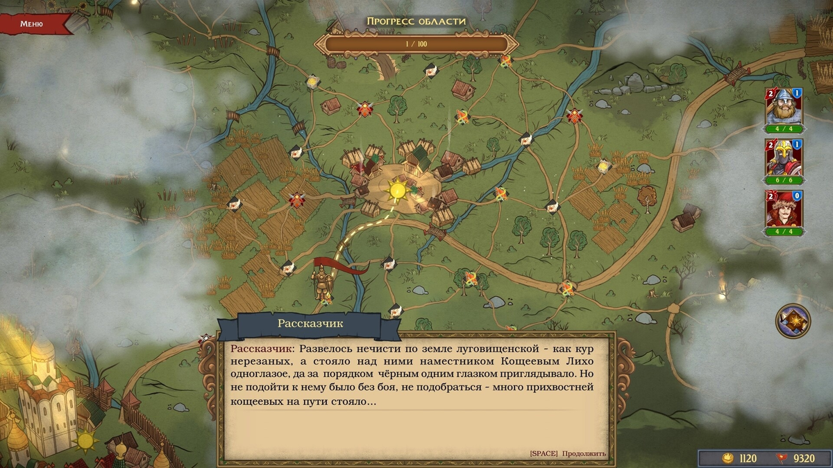 Песнь Копья