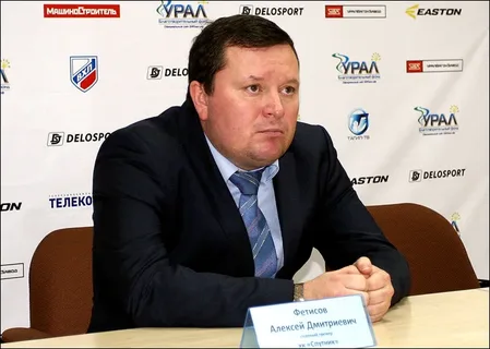 Алексей Фетисов, тренер, из отркытых источников в Рунете 