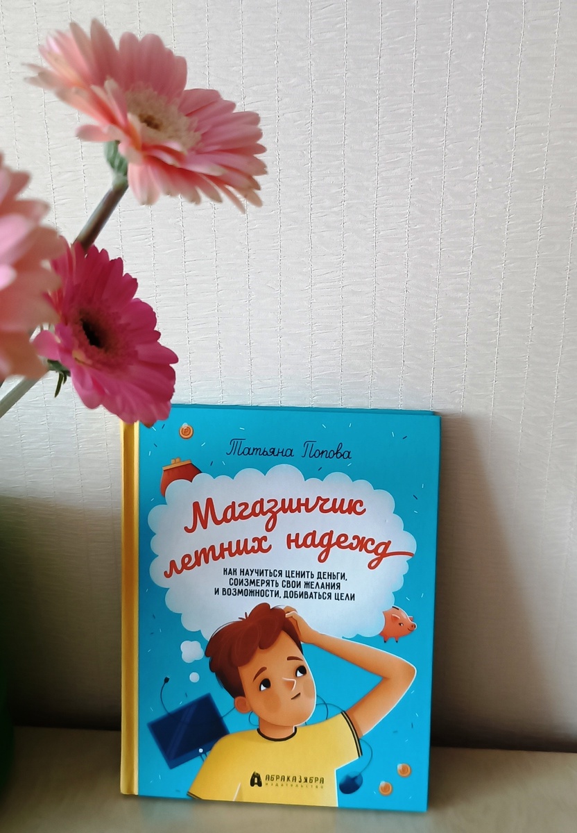 Издательство "Абраказябра", 2021 г.