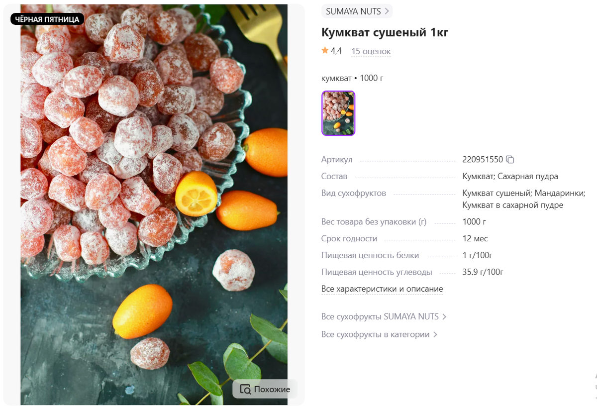 Артикул	220951550