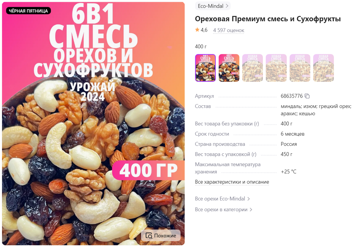 Артикул	68635776