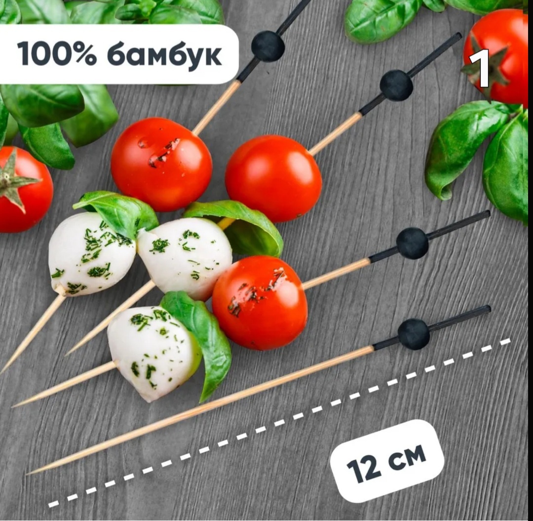 1. Шпажки Optiline "Чёрная жемчужина", бамбук, 12 см, 100 штук