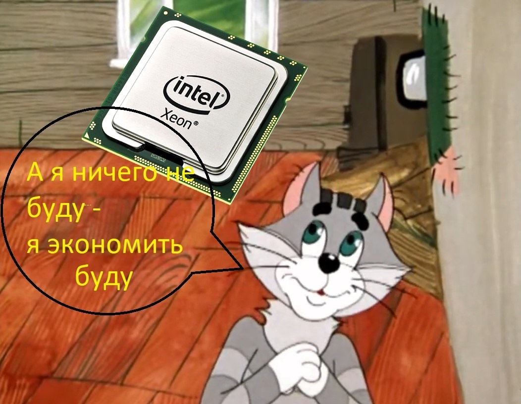 Экономия энергии в процессорах как она есть.