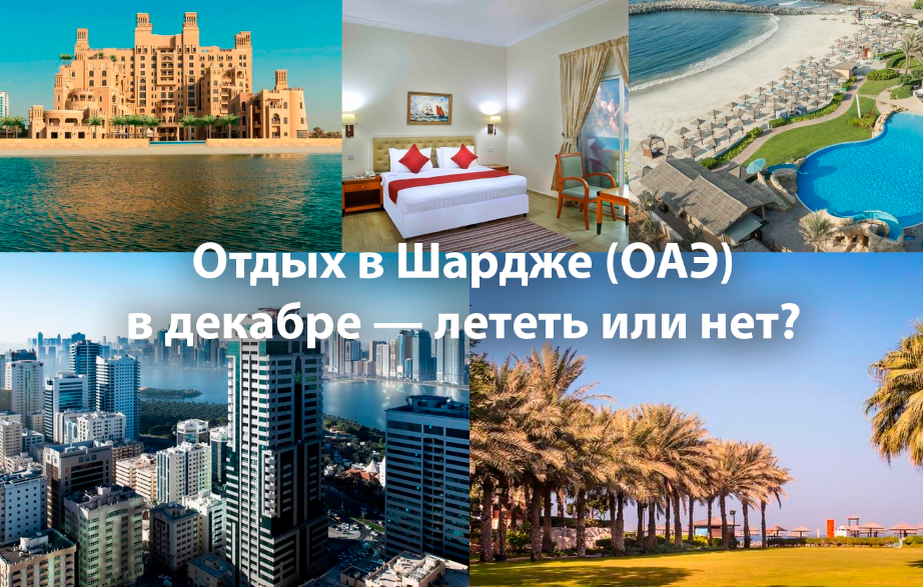 Фотографии отелей взяты с сайта Travelata.