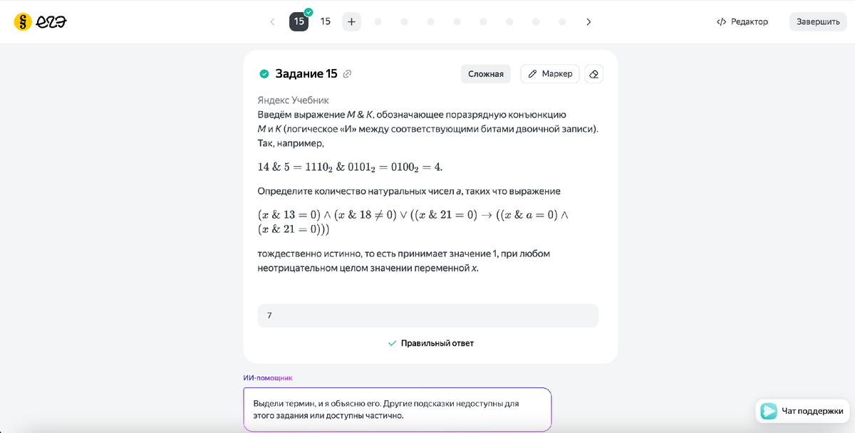 Задание 15 ЕГЭ