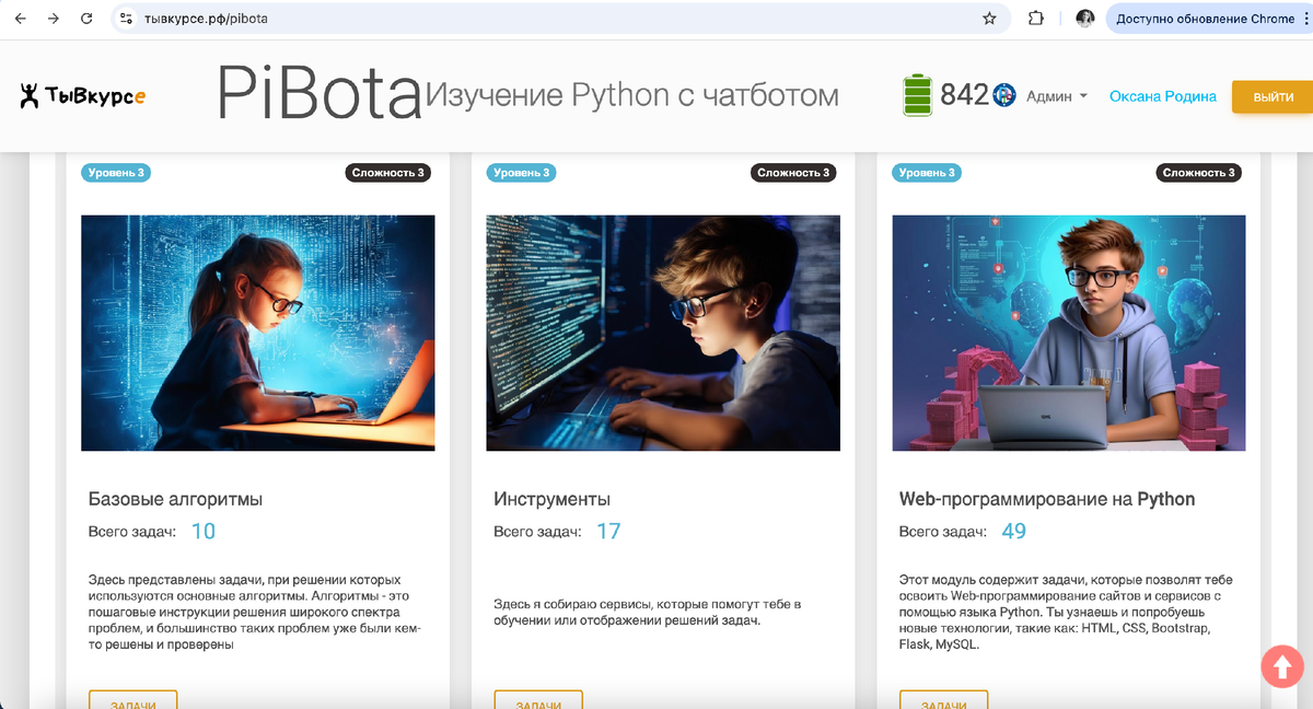 Задачи на сайте https://www.тывкурсе.рф/pibota