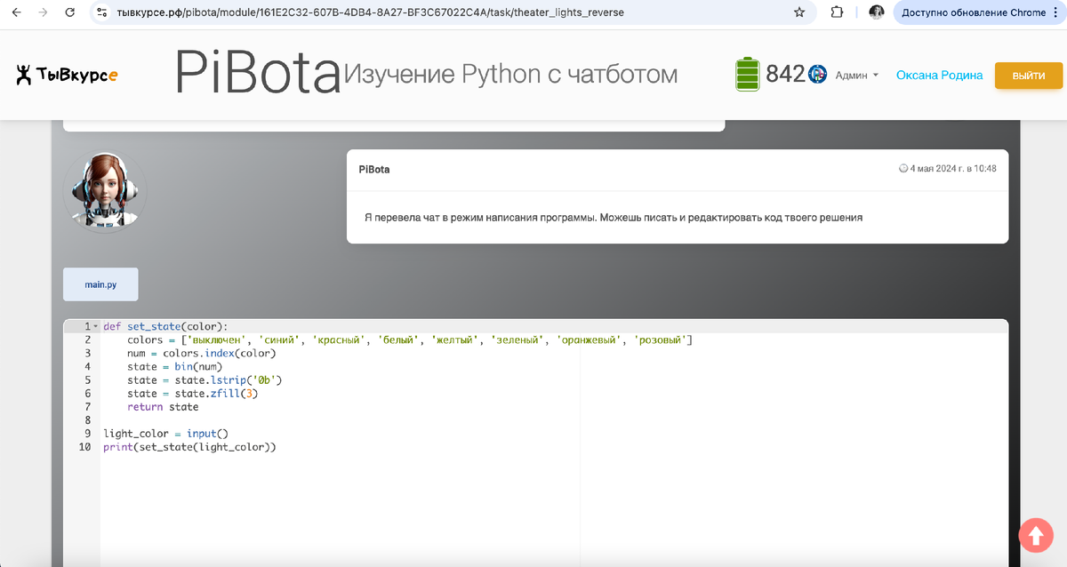 Задачи на сайте https://www.тывкурсе.рф/pibota
