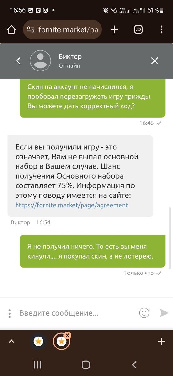 Фрикасса то вообще отдельный случай. Каждую страницу надо скриншотить). И то это не поможет. Все равно кинут они же мошенники.