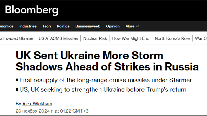    Великобритания хочет усилить Украину до прихода Дональда Трампа//Скриншот страницы сайта Bloomberg