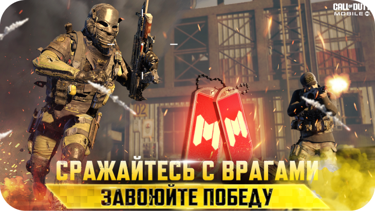 источник https://www.w4g.ru/2024/10/call-of-duty-mobile-9-9.html
