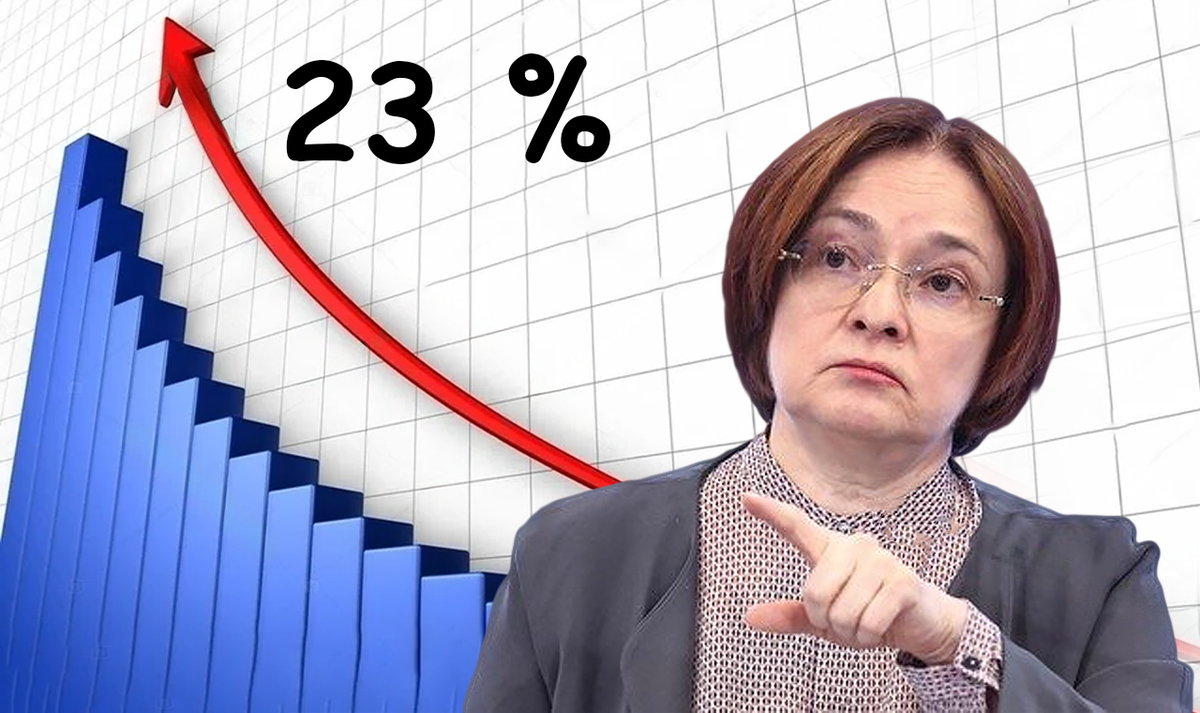 Набиуллина заявила что не исключено ее поднятие в декабре до 23 %