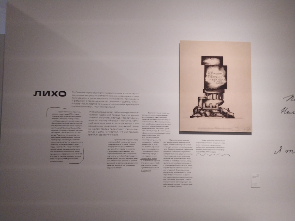 На выставке "Русское невероятное" в центре "Зотов" много текстовой информации