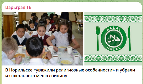 Скриншот тг-канал "Царьград.ТВ"