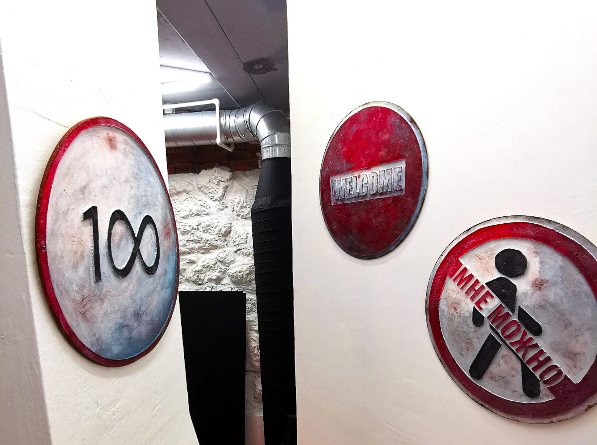 антизапрещающие знаки из нашей галереи