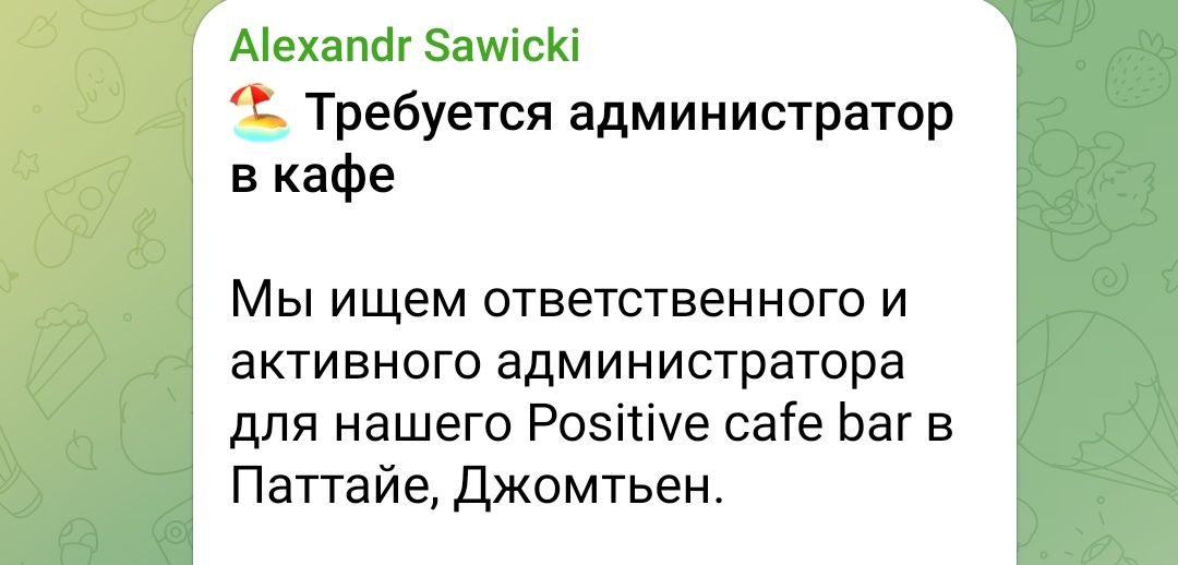 Скриншот из группы в телеграм