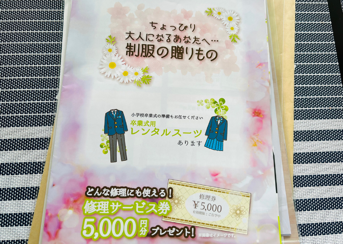 Реклама костюмов для торжественной церемонии.