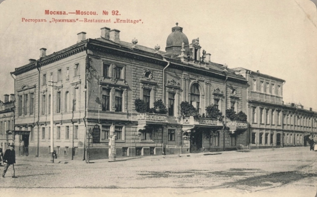 Здание ресторана "Эрмитаж", 1900-1901 годы. Фото: Из открытых источников