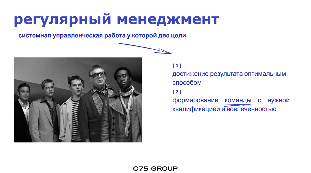 Лекция Александра Митракова «Кухня управления. Рецепты удачного менеджмента»