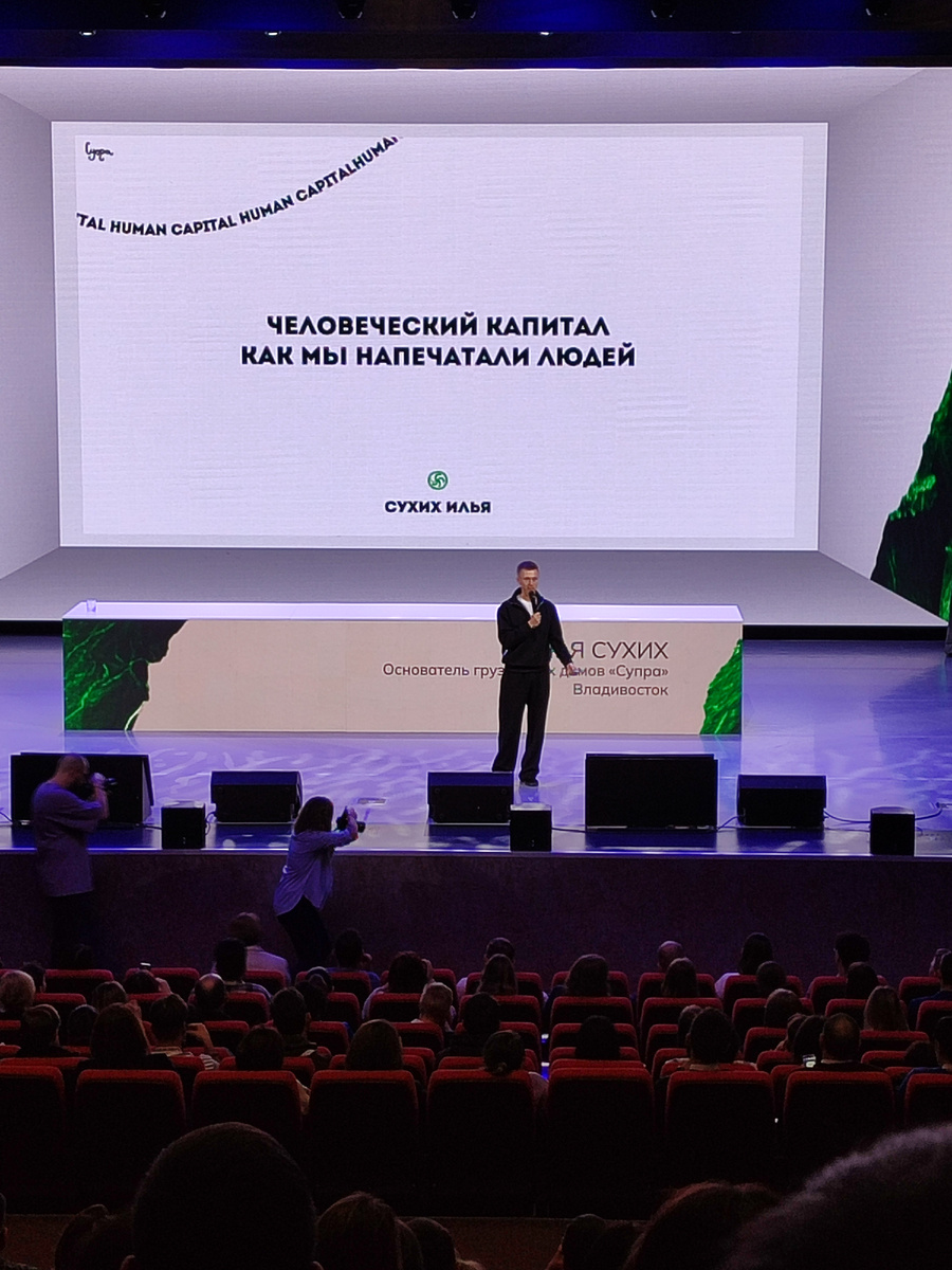 Сухих Илья «Человеческий капитал. Как мы напечатали людей»