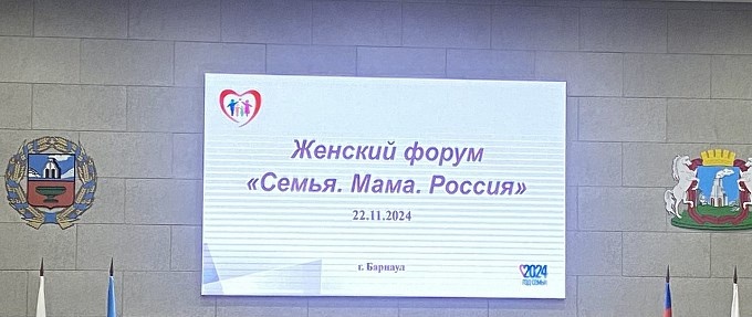 Женский форум «Семья. Мама. Россия»