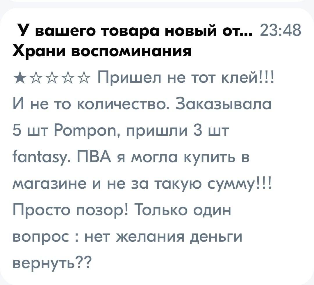 Скриншот из моего магазина на ОЗОНе