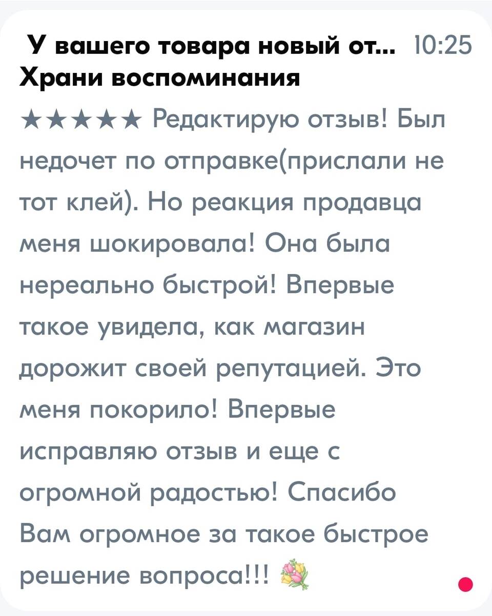 Скриншот из моего магазина