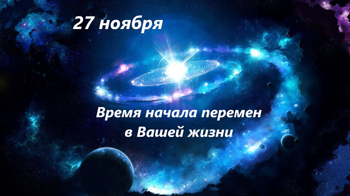 Вы можете изменить свою жизнь