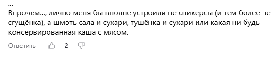 Скрин одного из комментариев