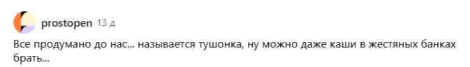 Скрин одного из комментариев 