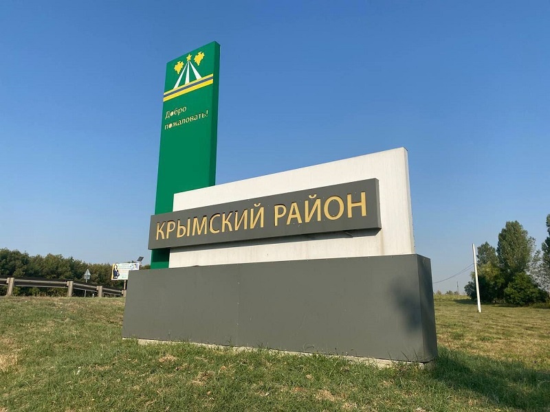    Фото: пресс-служба администрации Краснодарского края