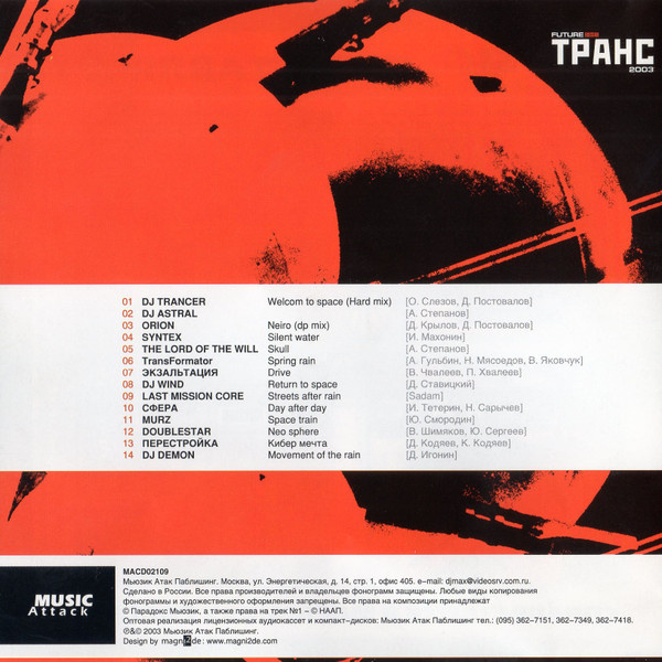 В рамках этого сборника вышел "Drive".