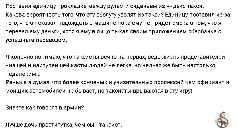 Лучше дочь проститутка, чем сын таксист, как вам такое?