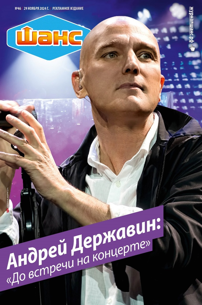 Андрей Державин