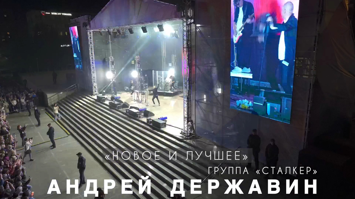 Андрей Державин • Юбилейный тур "Новое и лучшее"