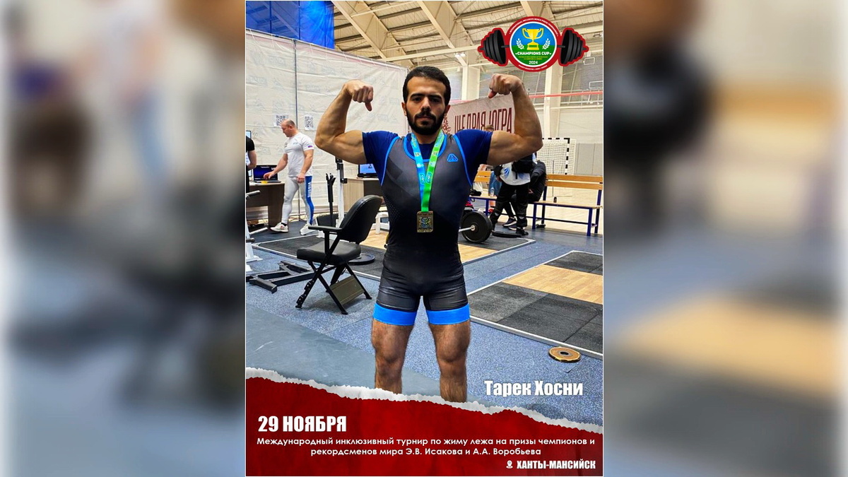    Студент ЮГУ представит Египет на «Кубке чемпионов»