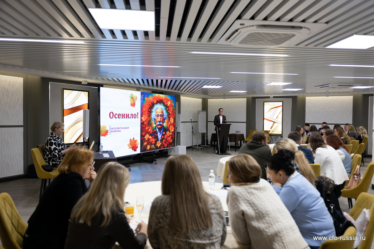 Сороковая конференция «Общие центры обслуживания: организация и развитие», 2024 год 