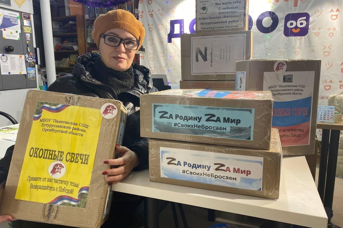    Жители Бугурусланского района отправят бойцам СВО окопные свечи, сухой душ и мед Кристина Просвиркина