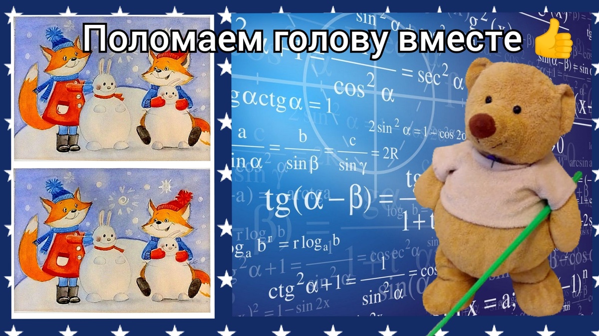 Головоломки. Обложка публикации