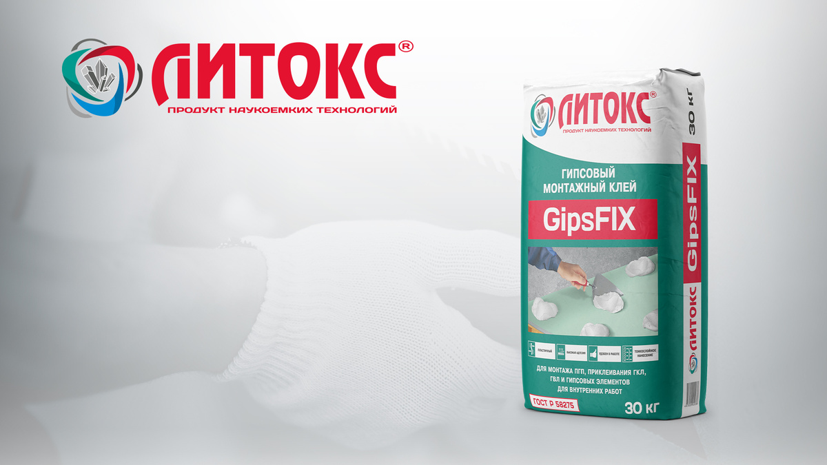 Монтажная смесь для ПГП