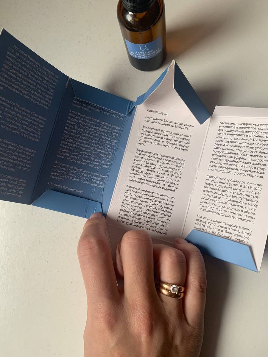 И вот что прочитала Ульяна