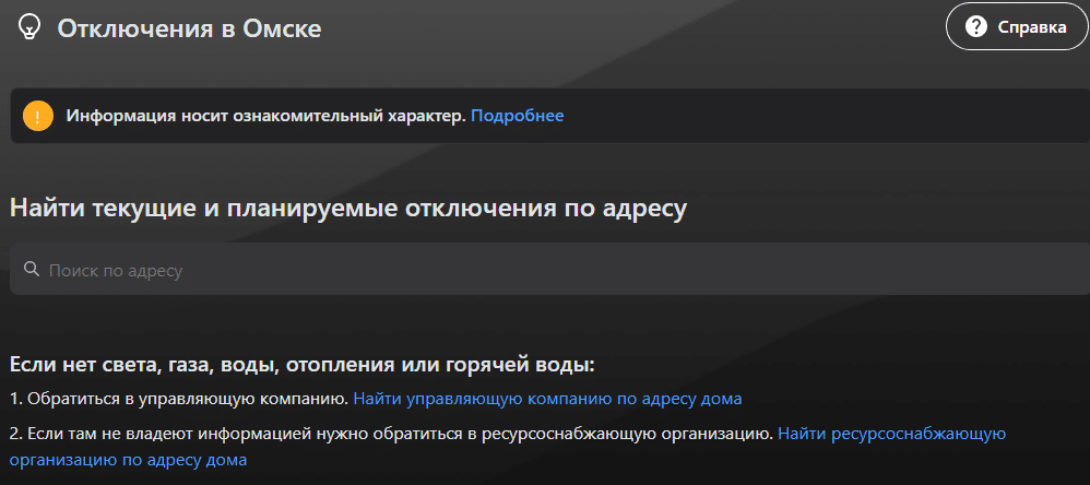   Фото: скрин с сервиса «Мой дом»