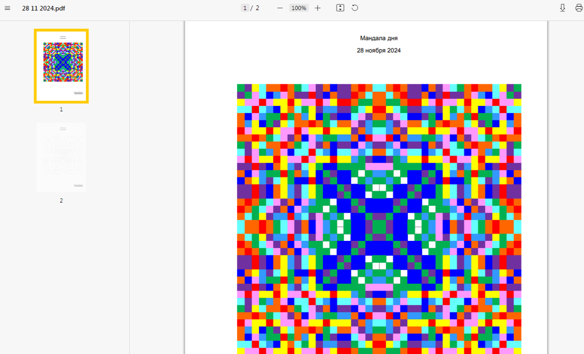 Точечная мандала для глубокой проработки на 28 ноября 2024 года
