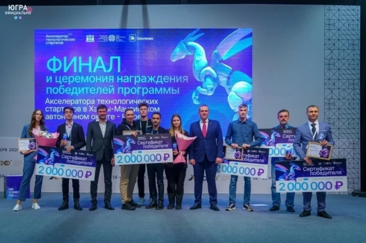    Победителей акселератора наградили на Югорском экономическом форуме.