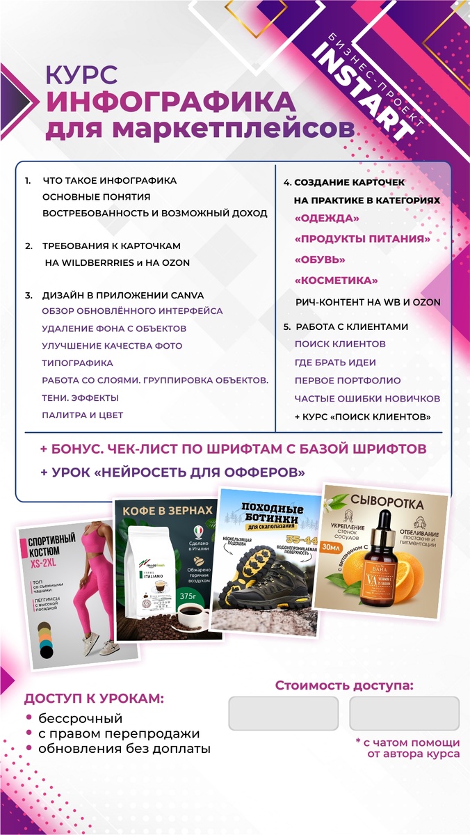 ❤️ посмотри мой бесплатный урок по инфографике с телефона и ты поймешь, что это не сложно, а даже интересно ☺️ссылка ниже 👇🏼 