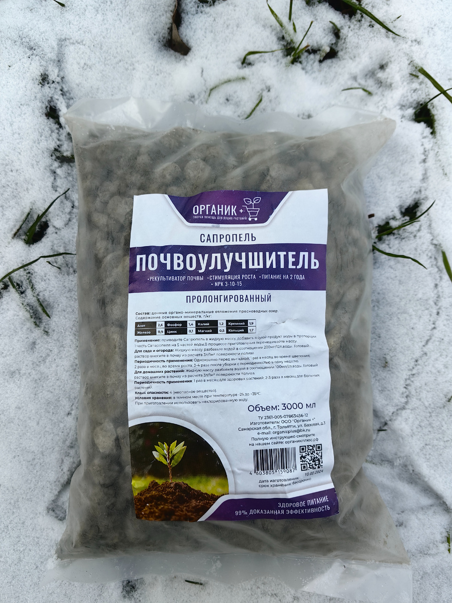 Почвоулучшитель "Сапропель" 