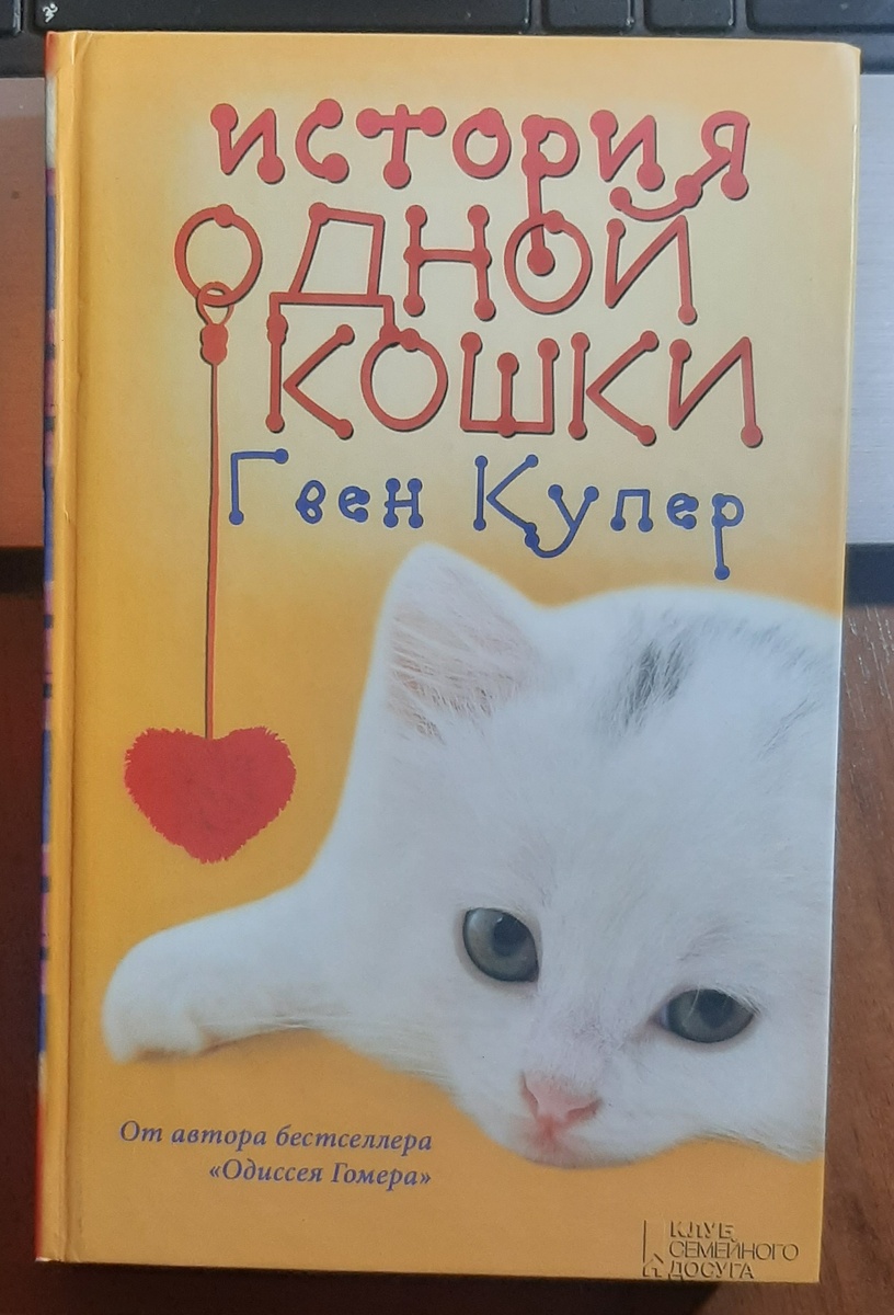 Моя книга