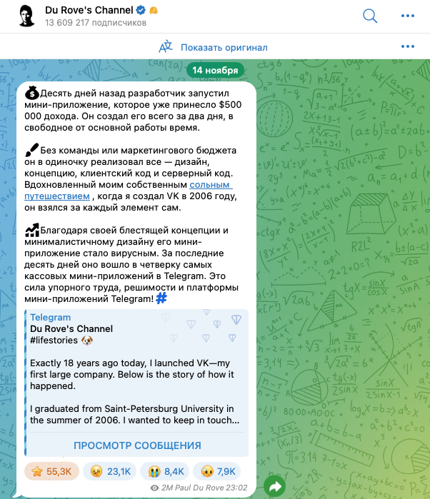 Основатель телеграмма Павел Дуров, рассказывает про сам проект.