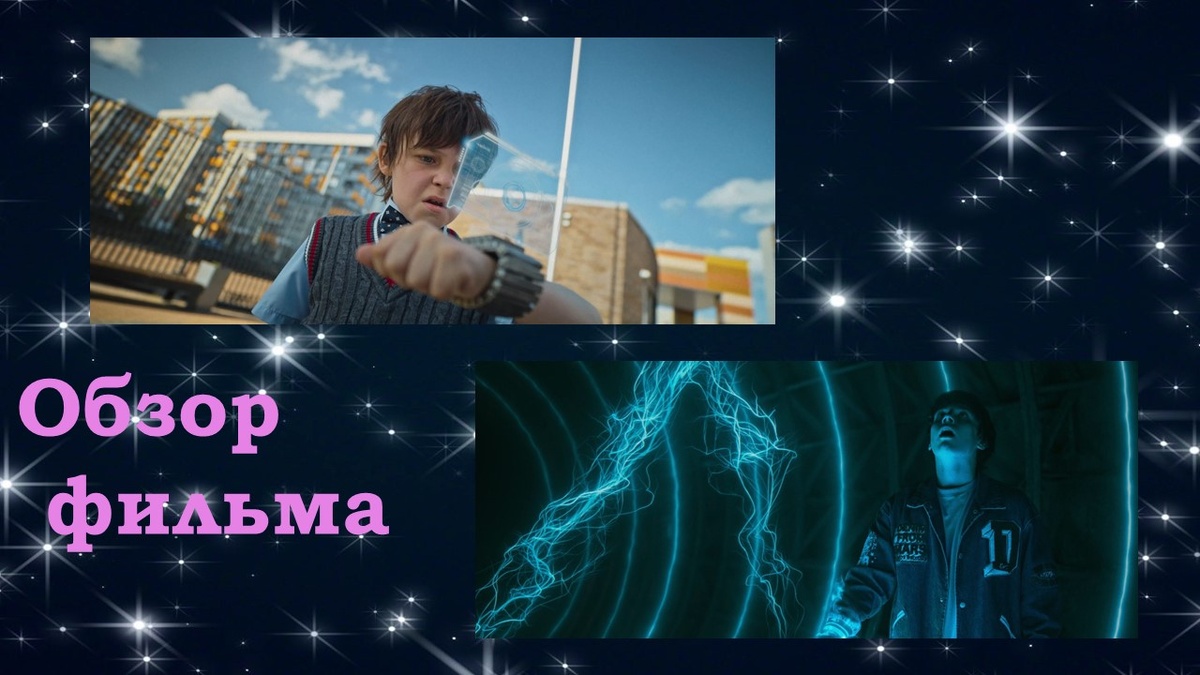 коллаж автора