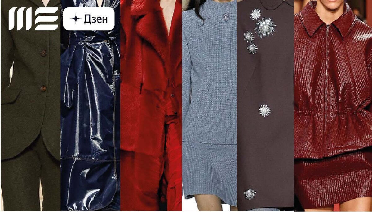 6 трендовых цветов сезона осень-зима 24-25