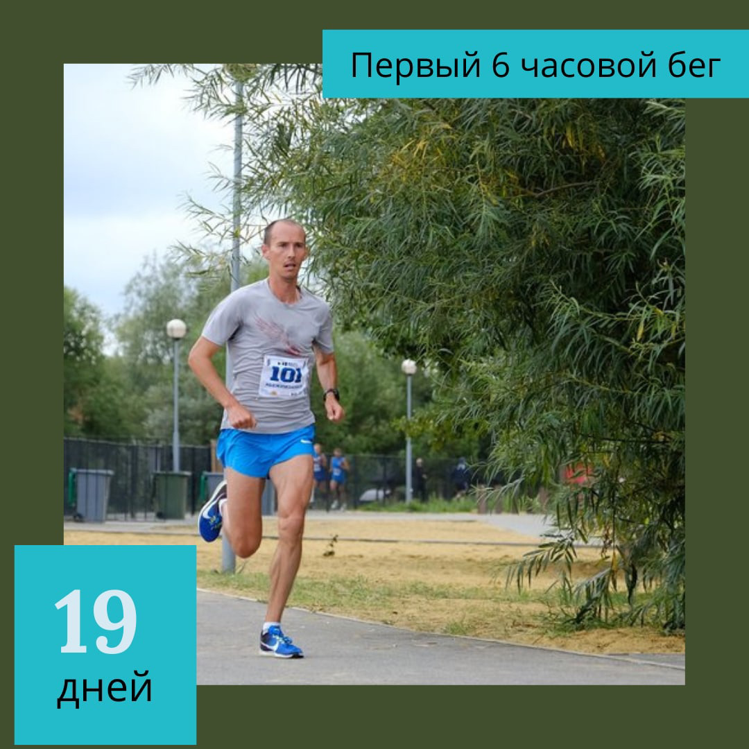 Сверхмарафон в Волгограде